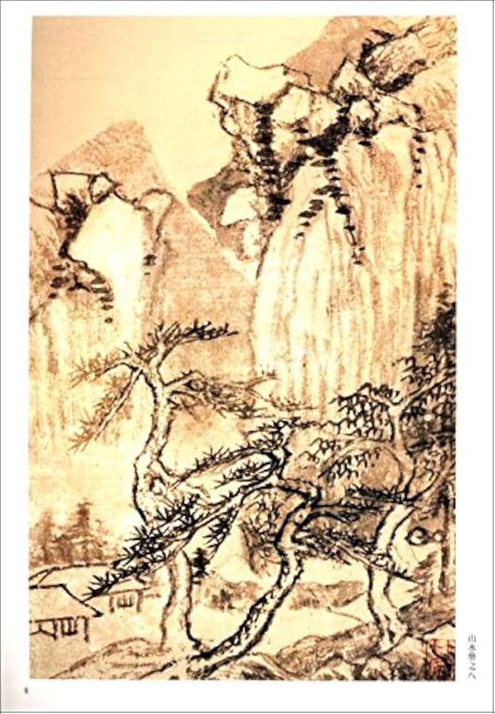 Amazon.co.jp: 董其昌 (中国歴代名家作品精選) : 牛志高: 本 Amazon.co.jp: 董其昌 (中国歴代名家作品精選) : 牛志高: 本