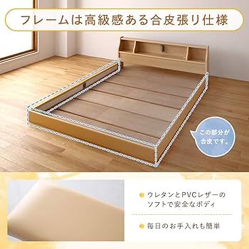 Amazon｜ベッド セミシングル ベッドフレームのみ 低床 ロー