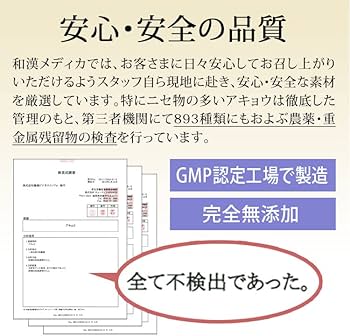 新品未開封】3個セット 和漢メディカ 黒ツヤソフトボトル 180粒