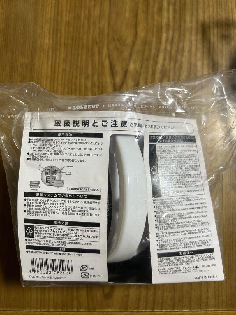 Amazon.co.jp: ジャニーズWEST ペンライト 2個セット : おもちゃ