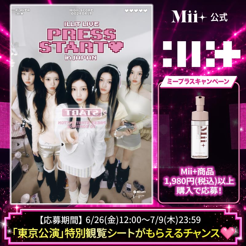 Amazon | Mii+ ミープラス リペアブースターホイップ 150mL 泡
