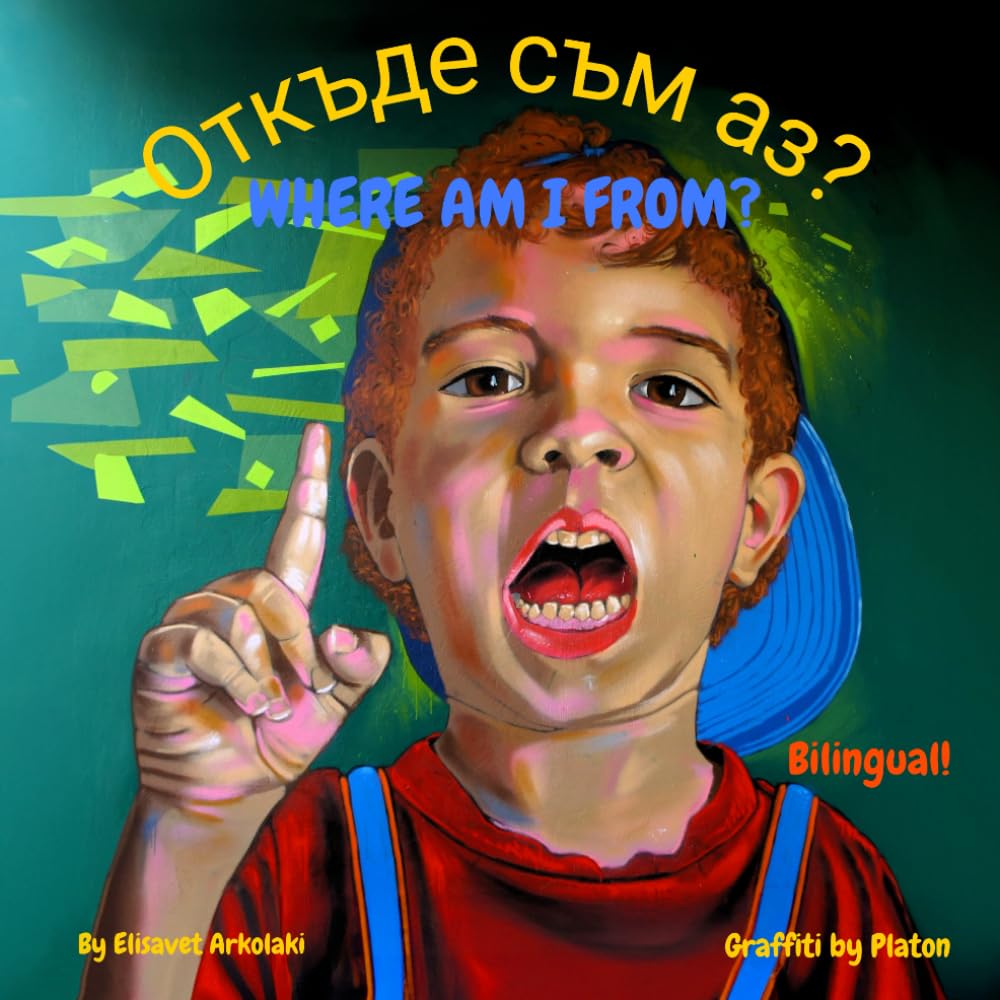 Where am I from? - Откъде съм аз?: A Bulgarian English bilingual children's book (Bulgarian language edition) (Bulgarian Bilingual Books - Fostering Creativity in Kids)