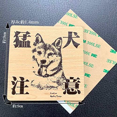 Amazon.co.jp: 猛犬注意サインプレート 柴犬 木目調アクリルプレート