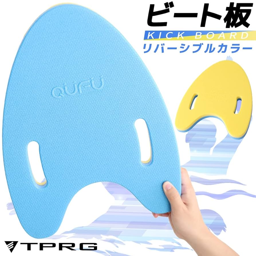 Amazon | [TPRG] ビート板 プルブイ スイミング 水泳 入荷