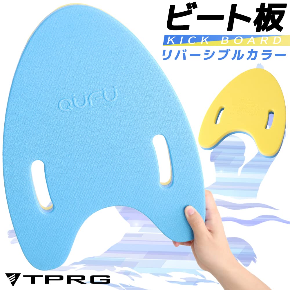 Amazon | [TPRG] ビート板 プルブイ スイミング 水泳 入荷