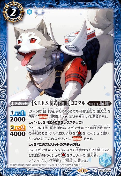 ひ*ろ様 ペルソナ３リロード　バトスピ　S.E.E.S.制式戦闘服　主人公(SE バトスピ [S.E.E.S.制式戦闘服] 主人公 シークレット ペルソナ3