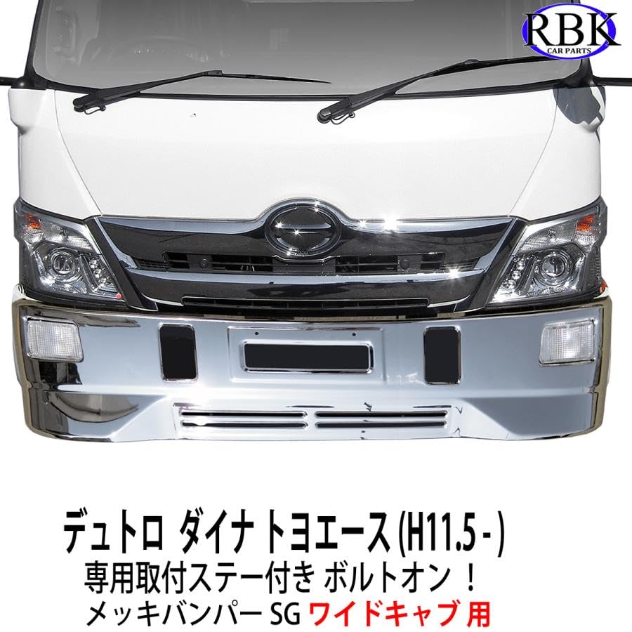 Amazon | ボルトオン！ デュトロ ワイド メッキ バンパー SG