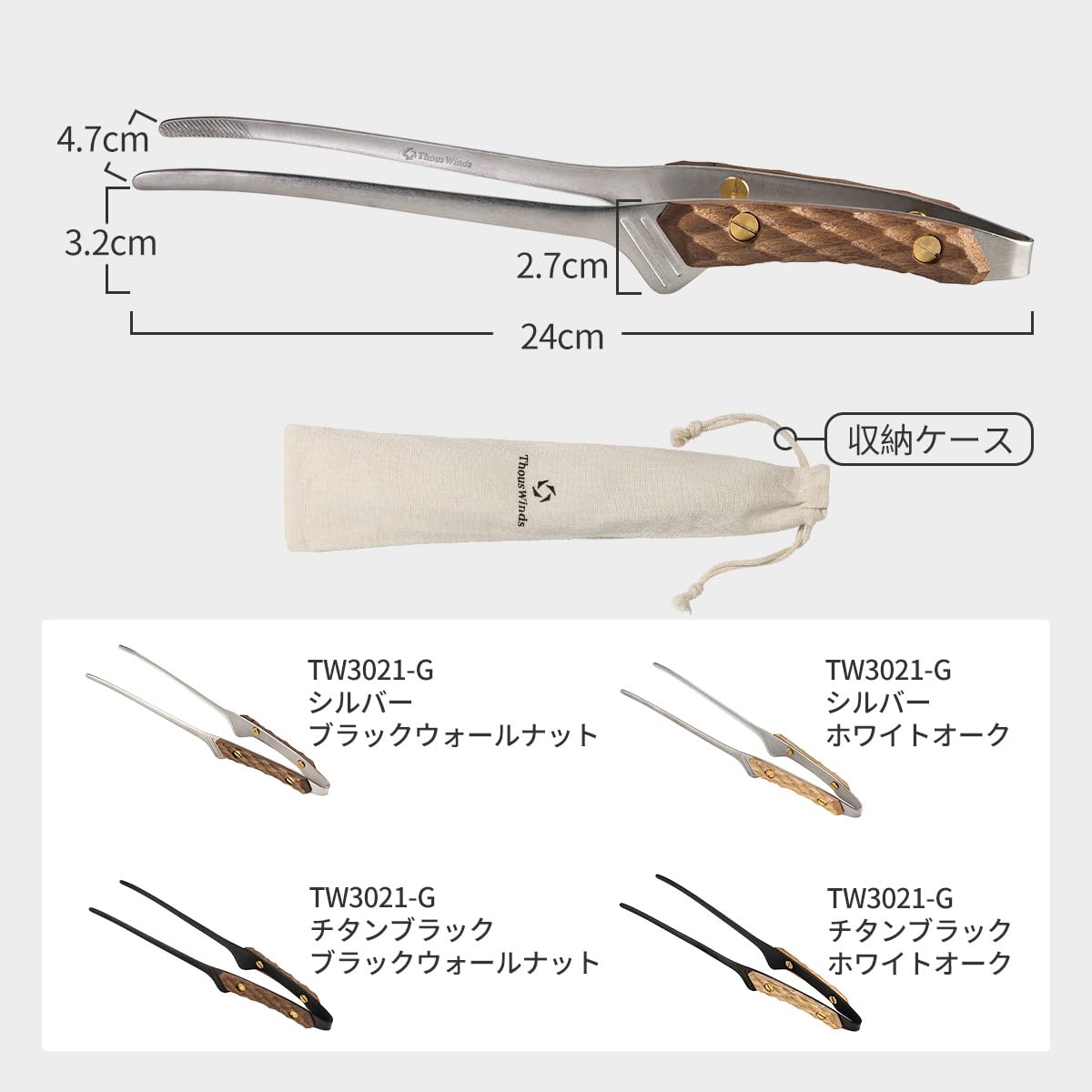 即日発送】thous winds ステンレストングホワイト&名栗加工2本セット
