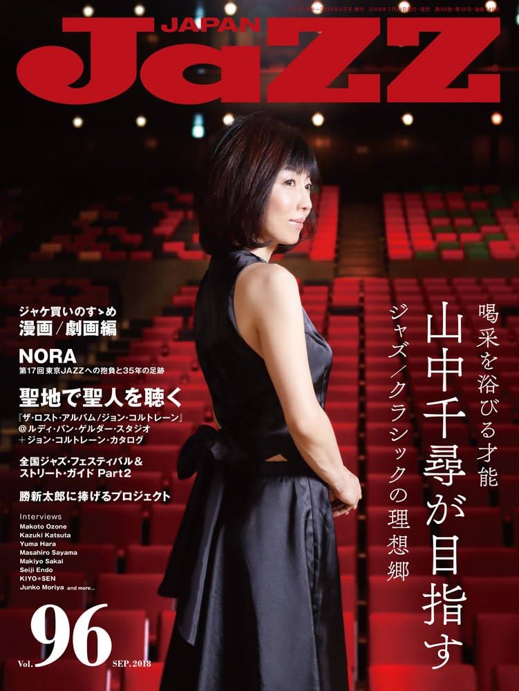 コンテンポラリージャズピアノ 全巻 中央アート出版 CONTEMPORARY JAZZ PIANO 1～3巻セット