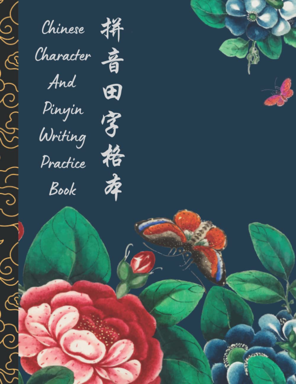 Chinese Character And Pinyin Writing Practice Notebook, Pinyin Tian Zi ge Ben (拼音田字格本) For beginners learning Chinese Hanzi, Mandarin Handwriting