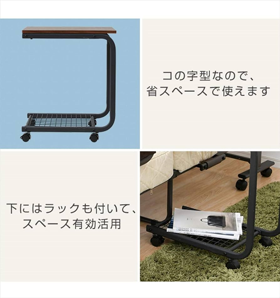 Amazon｜山善(YAMAZEN) サイドテーブル キャスター付き (2か所