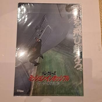 ミッション インポッシブル クリアファイル Amazon.co.jp: ミッション：インポッシブル デッドレコニング