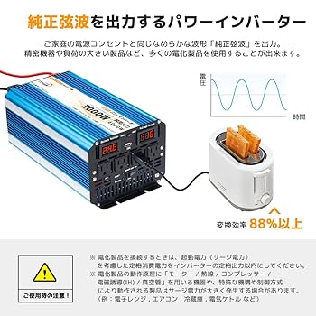 Amazon.co.jp: LVYUAN（リョクエン） 正弦波インバーター 24V