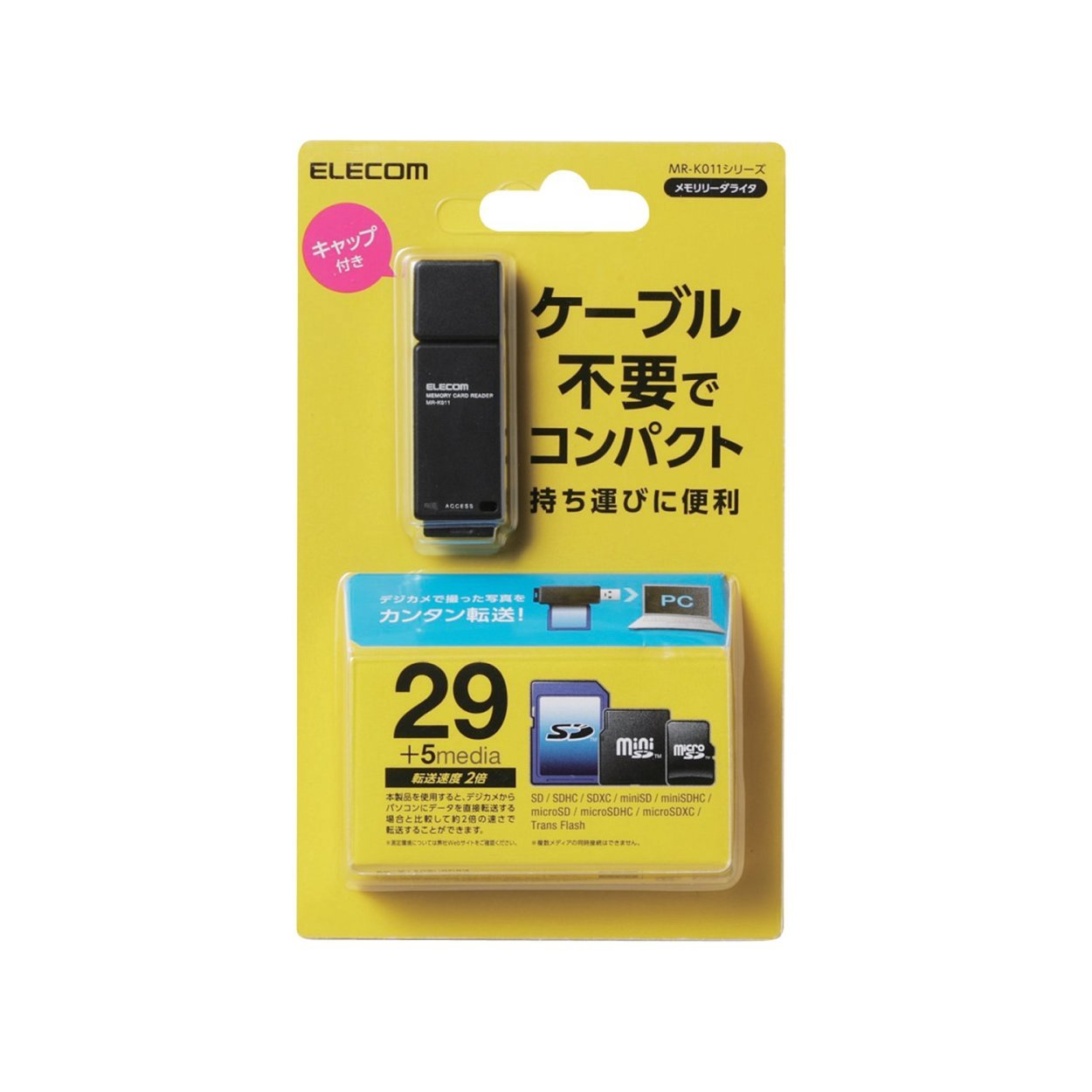 Amazon.co.jp: エレコム カードリーダー USB2.0 2倍速転送