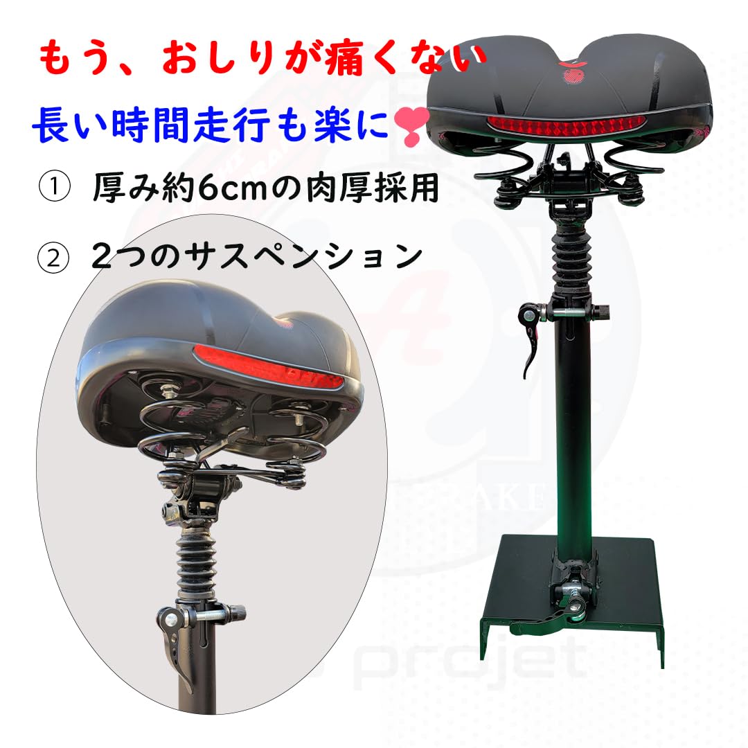 Amazon.co.jp: 【GAB project】電動キックボード専用シートサドル 通気