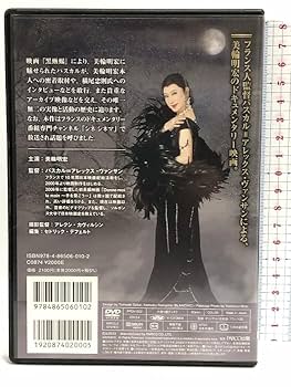 美輪明宏ドキュメンタリー~黒蜥蜴を探して~ [DVD] rdzdsi3 Amazon.co.jp: 美輪明宏ドキュメンタリー~黒蜥蜴を探して~ [DVD