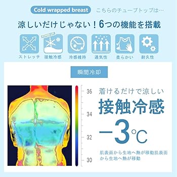 Amazon | [TaoTech] チューブトップ カップ付き 無縫製 ノン