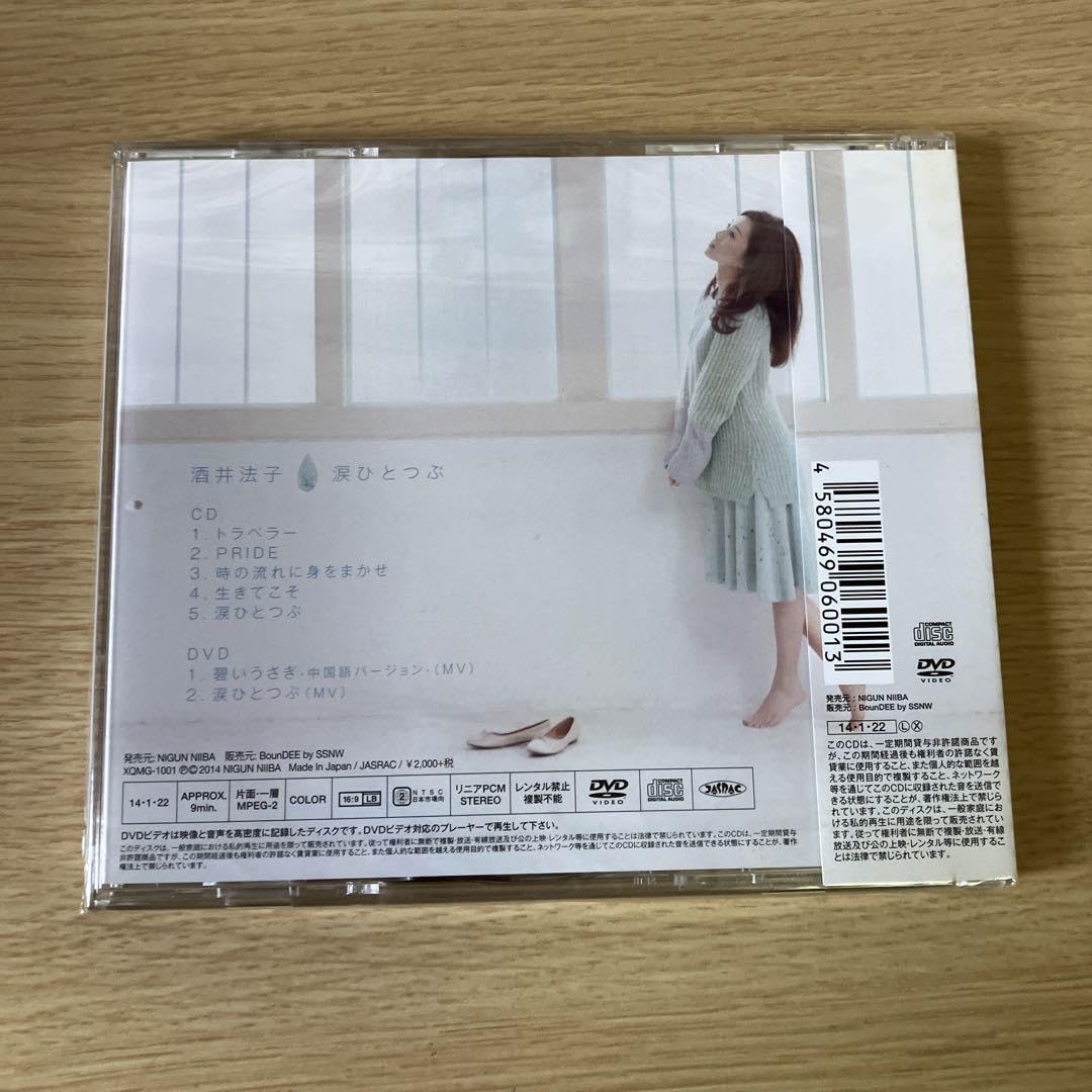 Amazon.co.jp: CD 酒井法子 《涙ひとつぶ》 : パソコン・周辺機器