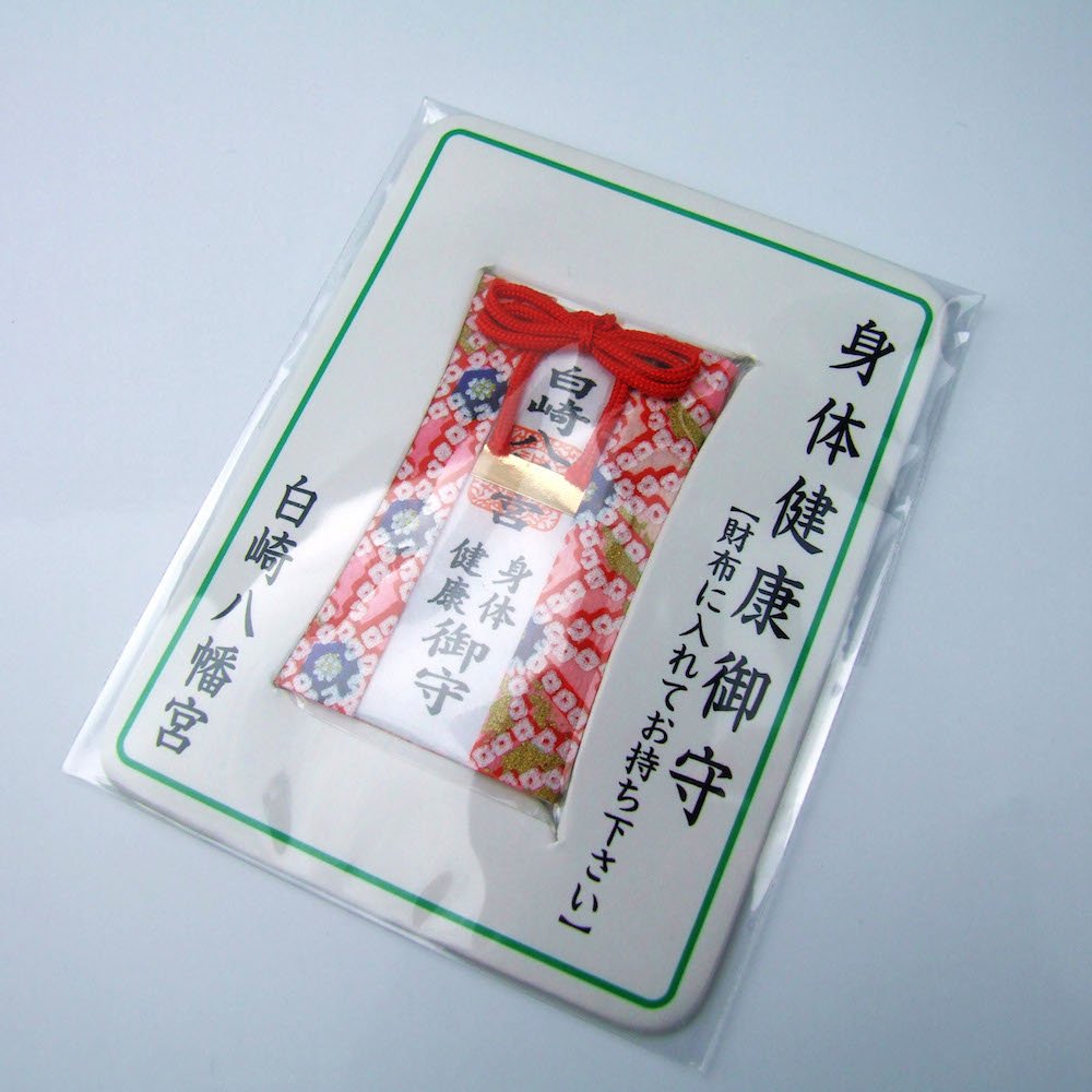Amazon.co.jp: 身体健康 財布お守り カード型 神社のお守り 白崎