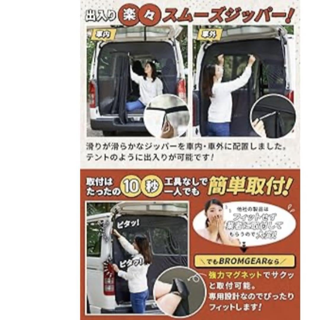 【きぃこ】防虫ネット　ハイエースバックドア用 きぃこ】防虫ネット ハイエースバックドア用 Amazon.co.jp