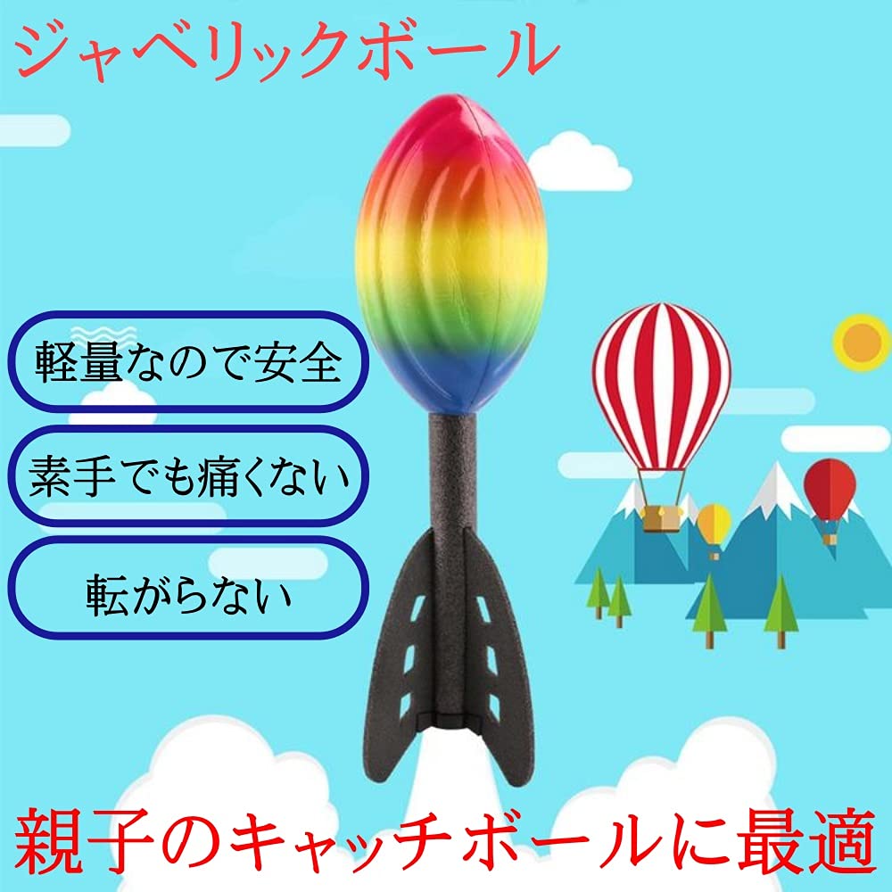 Amazon | ReFind ジャベリックボール シャベボール ジャベリックスロー