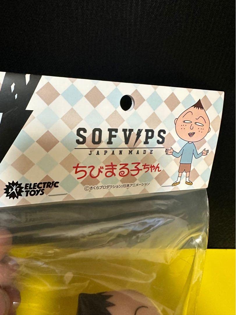 SOFVIPS ソフビ ちびまる子ちゃん 永沢くん フィギュア Amazon.co.jp: SOFVIPS ちびまる子ちゃん 永沢くん ソフト