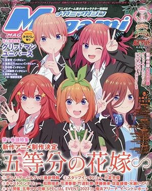 五等分の花嫁(14)特装版 (プレミアムKC) | 春場 ねぎ |本 | 通販