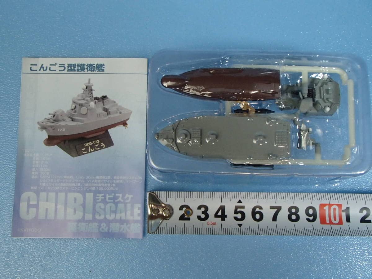 F-TOYS チビスケ 護衛艦＆潜水艦 全9種