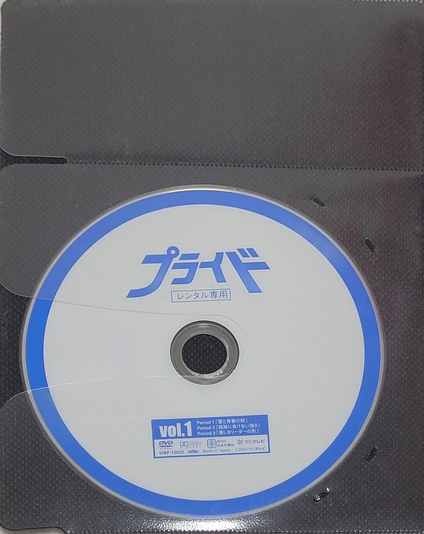 プライド DVD 全4巻セット　レンタル落ち Amazon.co.jp: プライド 全4巻（Vol．1～4）セット [レンタル