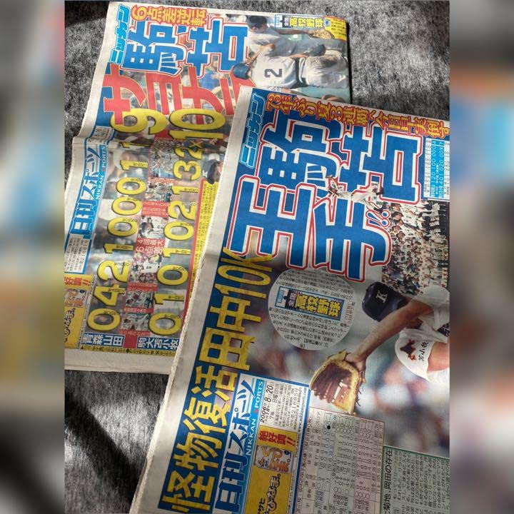 Amazon.co.jp: 田中将大（駒大苫小牧）時代 夏の甲子園 準優勝