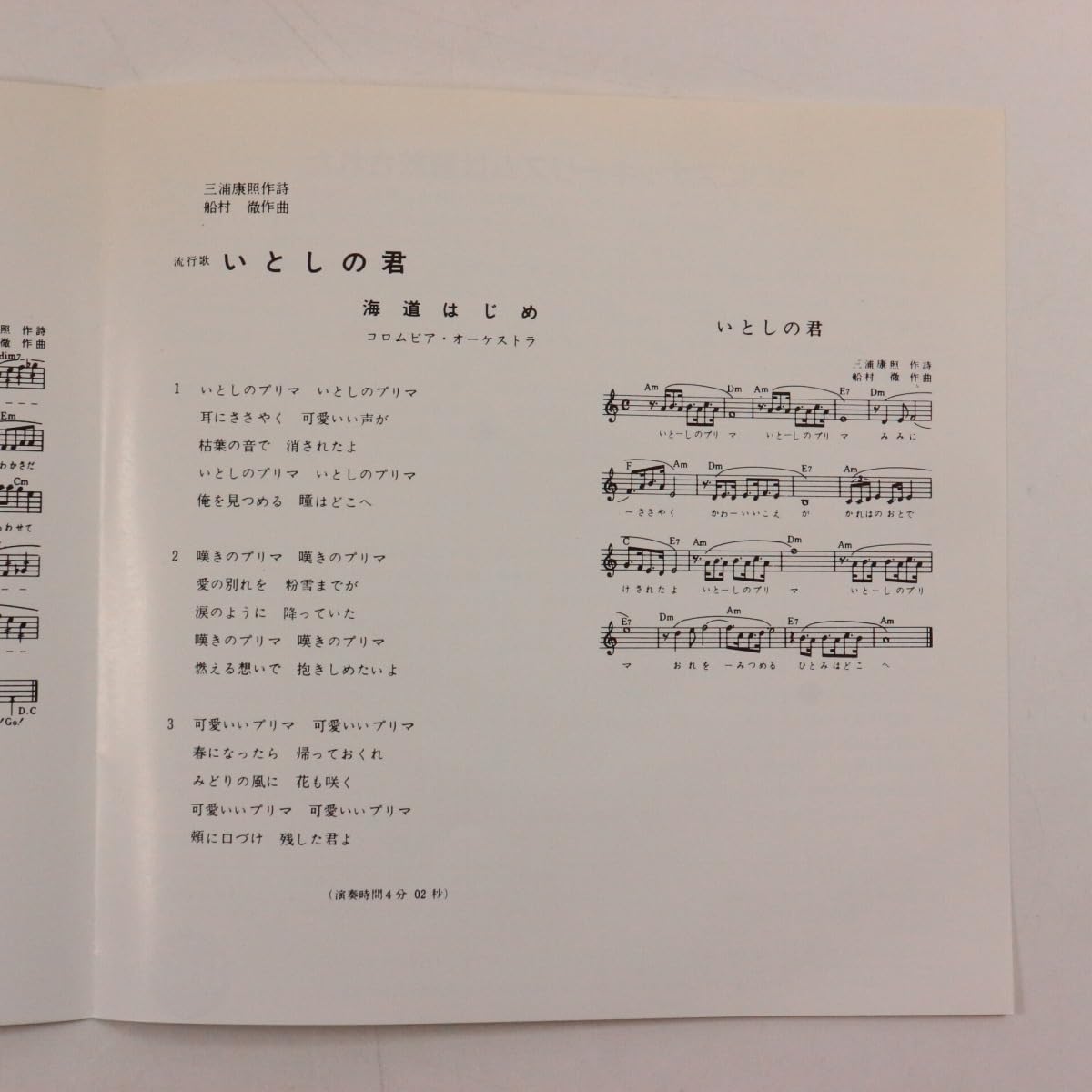 Amazon | ◇EP◇再発盤◇海道はじめ スナッキー・ガールズ◇スナッキー