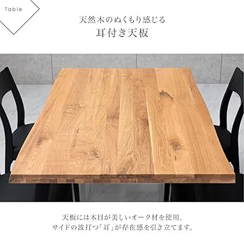 ダイニングテーブル 180×90 Amazon｜タンスのゲン ダイニングテーブル 180×90 天然木 単品