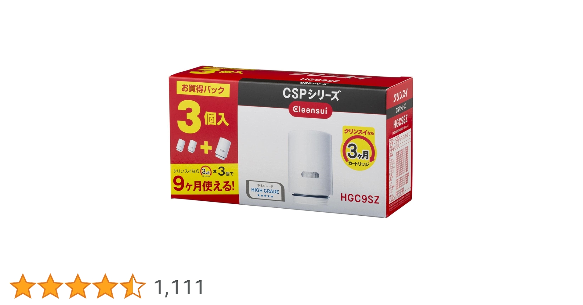 Cleansui HGC9SZ 3個入り浄水器カートリッジ Amazon.co.jp: 【Amazon.co.JP限定 純正品】 クリンスイ 浄水器
