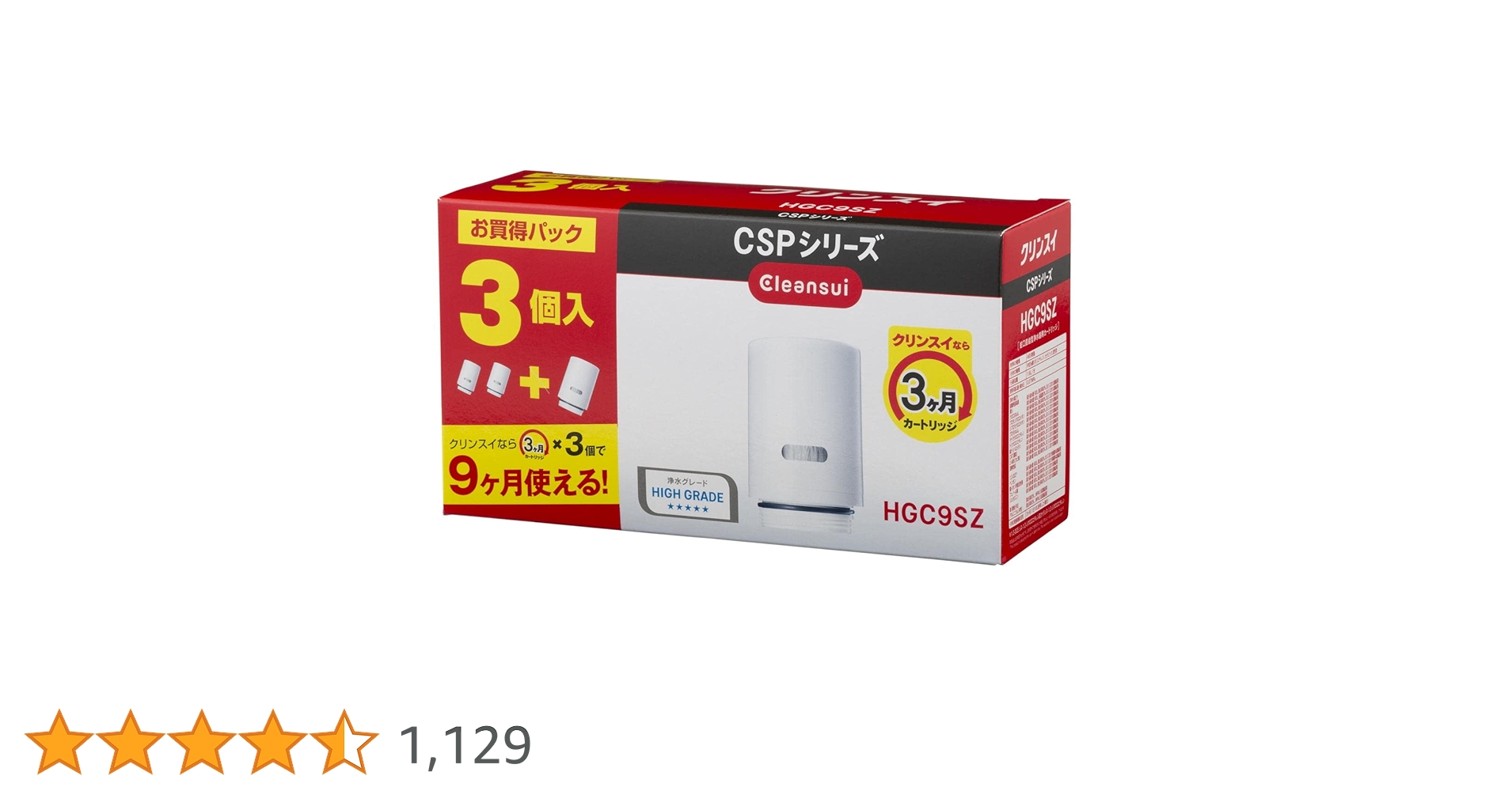 浄水器カートリッジ　HGC9SZ 6本入　クリンスイ　純正　正規　スピード発送 楽天市場】三菱ケミカル HGC9SZ クリンスイ 蛇口直結型浄水器