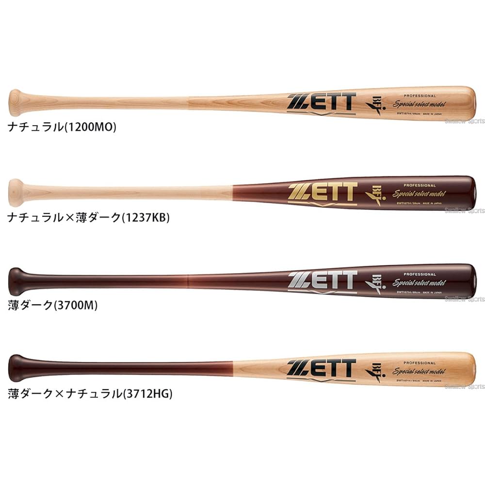 ZETT BASEBALL硬式木製バット スペシャルセレクトモデル 84cm 硬式木製バット スペシャルセレクトモデル(84㎝) | 【ZETT