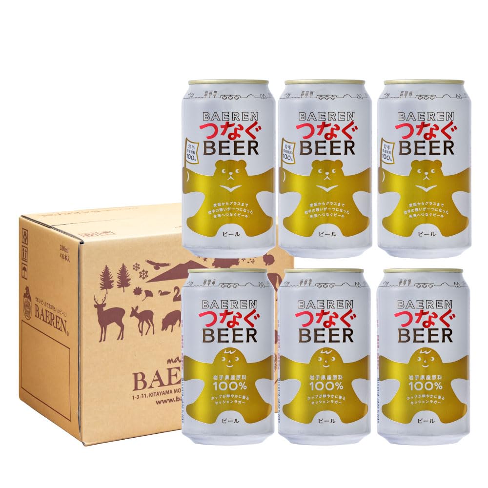 Amazon.co.jp: ベアレン つなぐビール 350ml缶 (6本) : 食品・飲料・お酒