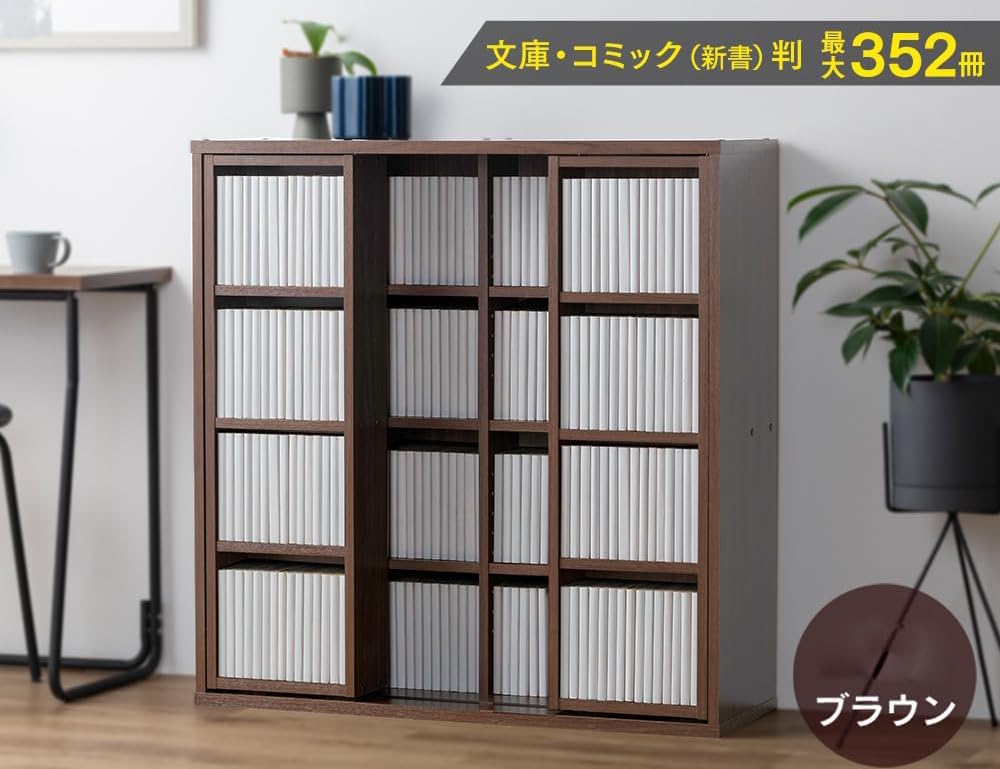 本棚 大容量 棚 収納棚 ラック スリム おしゃれ おもちゃ スライド 収納　スライド棚　オープンラック Amazon｜ぼん家具 【完成品+設置】 本棚 スライド 大容量 収納棚 幅