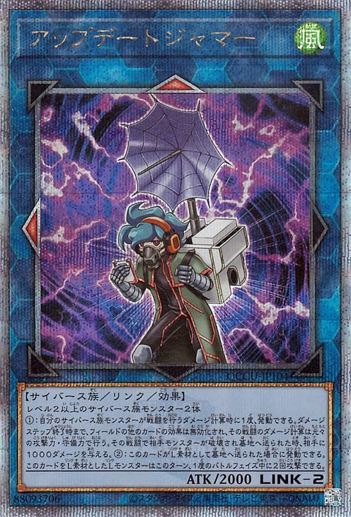 Amazon.co.jp: Yu-Gi-Oh! Card Updated Jammer (25th Secret Rare