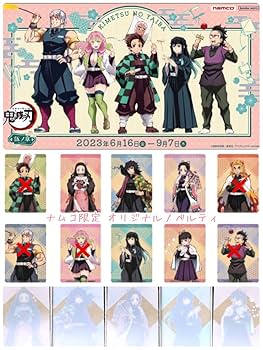 鬼滅の刃　ナムコ限定　ノベルティー　オリジナルクリアカード　4枚 鬼滅の刃 ナムコ 限定 ノベルティー クリアカード 30枚セット 鬼