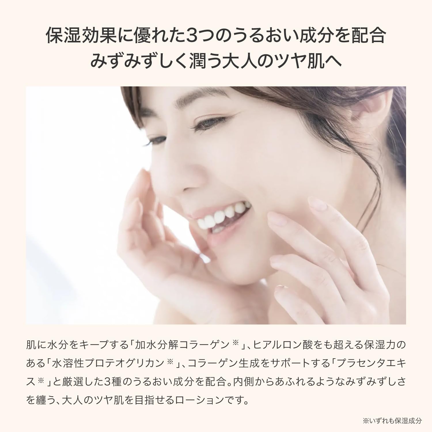 Amazon | MONNALI モナリ ゴールドシリーズ TR50 ローション 120mL