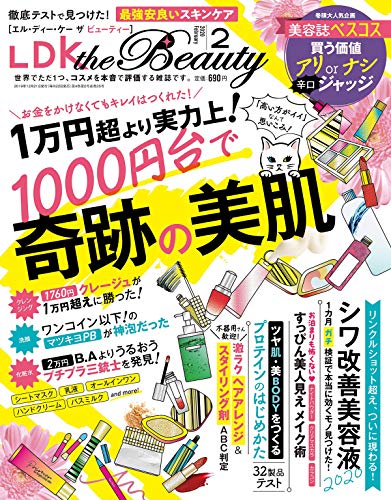 本のLDK the Beauty (エル・ディー・ケー ザ ビューティー)2020年2月号 [雑誌] Kindle版の表紙