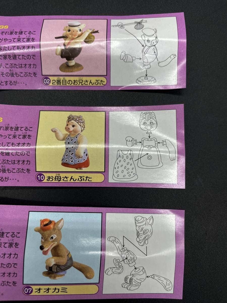 チョコエッグ　世界の名作メルヘンシリーズ 「三匹のこぶた」と「オズの魔法使い」 Amazon | チョコエッグ 世界名作メルヘンシリーズ第1弾 三匹の子