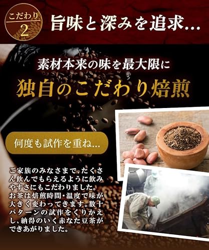 温活農園 赤なた豆茶 ティーバッグ