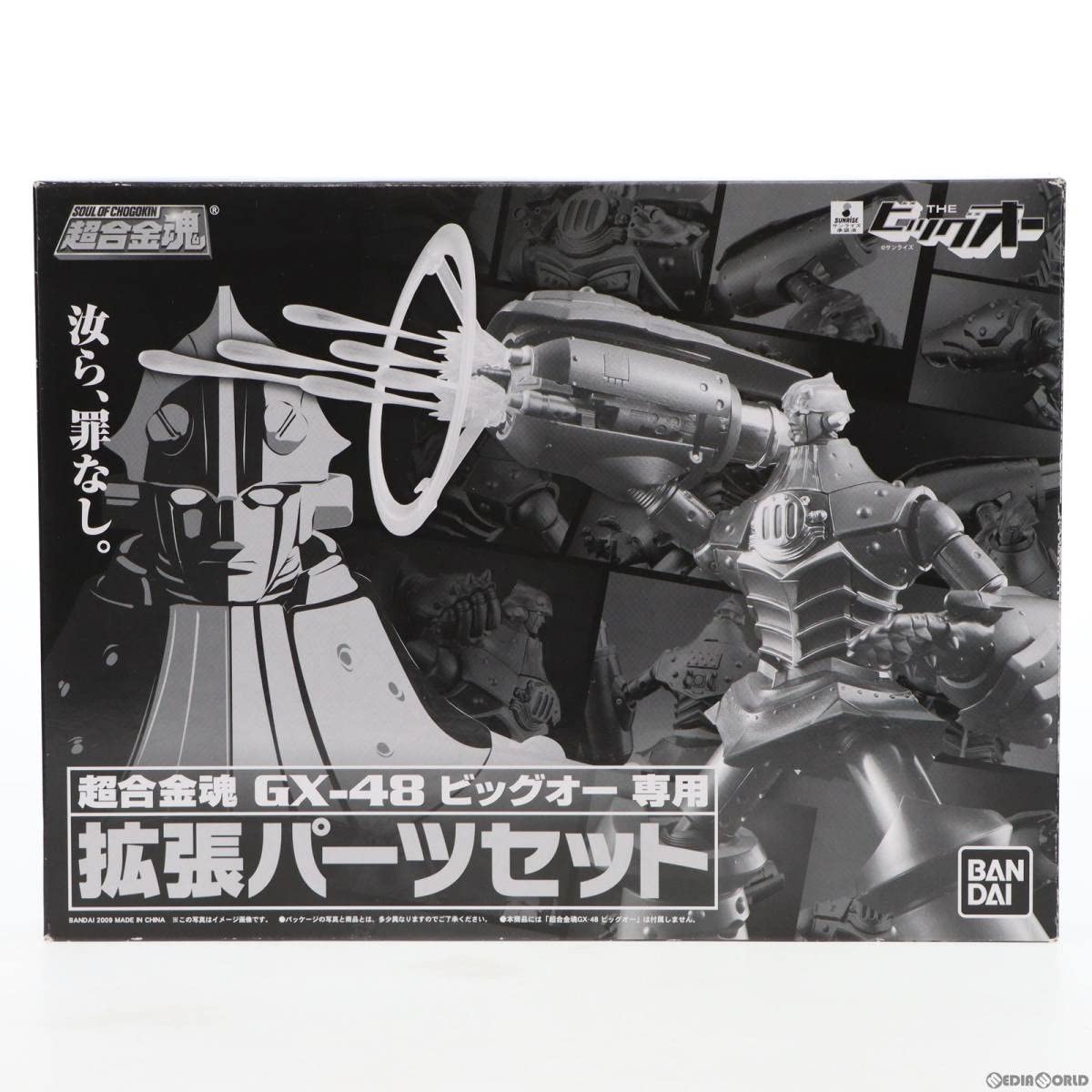 超合金魂 GX-48 ビッグオー ＆ ビッグオー専用拡張パーツセット 超合金魂 GX-48X ビッグオー専用 拡張パーツセット （魂ウェブ限定）