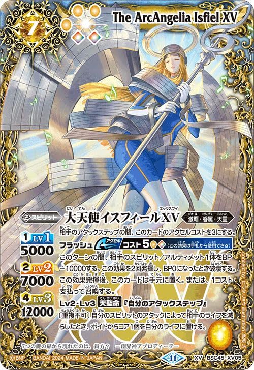 Amazon.co.jp: バトルスピリッツ 龍星皇メテオヴルムXV（シークレット 