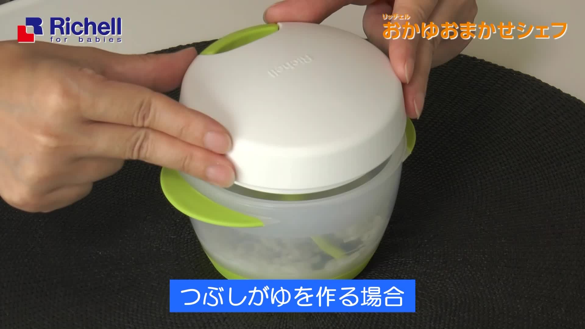 Amazon.co.jp: リッチェル おかゆおまかせシェフ : ベビー＆マタニティ
