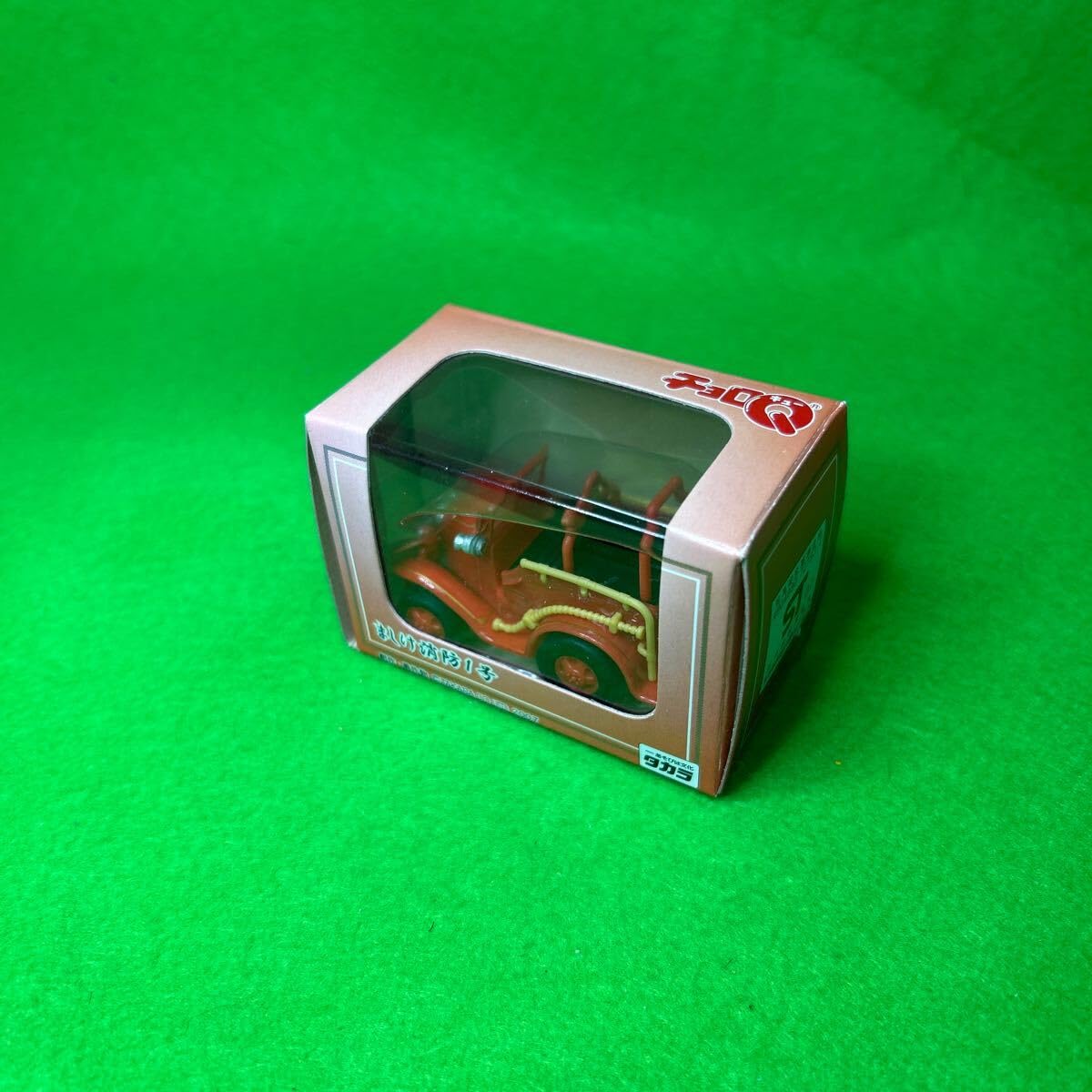 Amazon.co.jp: 北海道増毛町 ましけ消防1号 チョロQ 消防車 : おもちゃ