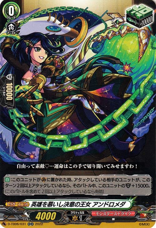 Amazon.co.jp: ヴァンガード モンスターストライク Vol.2 英雄を慕い