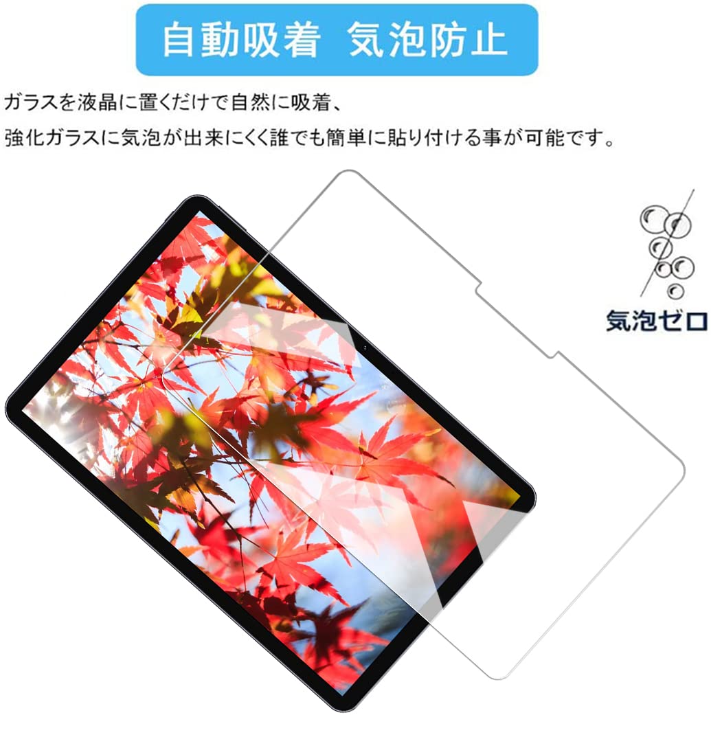 Amazon | 【2枚入】 FOR CHUWI HiPad Air 10.3インチ 用のガラス
