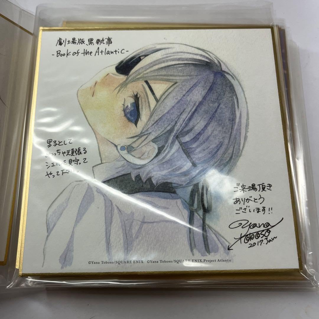 黒執事　シエル　色紙 Amazon.co.jp: 黒執事 映画 特典 色紙 シエル : 文房具・オフィス用品